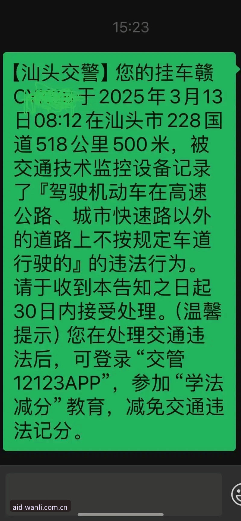 万利官网CN网页登录入口安装失败 用错一个入口,走了多少弯路?用AID典藏版安装失败的经验总结